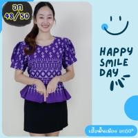 ราคา เสื้อพื้นเมือง อก50 เสื้อผ้าฝ้าย ผ้าไทยพื้นเมือง ผ้าฝ้ายเชียงใหม่ (24756790747)