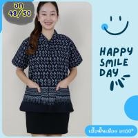 ราคา เสื้อพื้นเมือง อก50 เสื้อผ้าฝ้าย ผ้าไทยพื้นเมือง ผ้าฝ้ายเชียงใหม่ (24068641008)