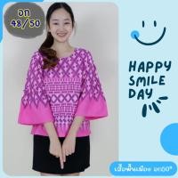 ราคา เสื้อพื้นเมือง อก50 เสื้อผ้าฝ้าย ผ้าไทยพื้นเมือง ผ้าฝ้ายเชียงใหม่ KT50 5 (18887488589)