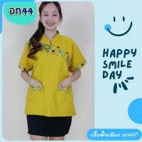 ราคา เสื้อพื้นเมือง อก44 เสื้อผ้าฝ้าย ผ้าไทยพื้นเมือง ผ้าฝ้ายเชียงใหม่ (18592758383)