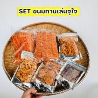 ราคา เซ็ต ขนมทานเล่นจุใจ ทาโร่กรอบ ทาโร่เส้น ข้าวเกรียบกุ้ง แคปหมึก ข้าวเกรียบปลา ปลากรอบสมุนไพร (20394706188)