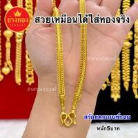 ราคา ถูกสุด สวยเหมือนเเท้ สร้อยคอเบนซ์กลม5บาท สีทองสุกเหมือนจริง ทองไมครอน ช่างทองจิวเวลรี่ (24725770780)