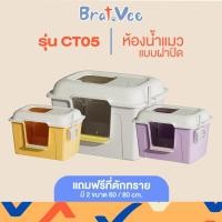 ราคา กระบะทรายแมวมีฝาปิด แถมที่ตักทราย ห้องน้ำแมว แบบโดม ทรงโดม ขนาดจัมโบ้ ใหญ่พิเศษ (24668967563)