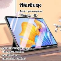 ราคา ฟิล์มกระจกนิรภัยกันรอยหน้าจอแท็บเล็ต ใส เคลือบด้าน ป้องกันลายนิ้วมือ Galaxy Tab S8 S7 S6 lite Tab A8 A7 lite (22154185910)