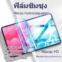 ราคา ฟิล์มกระจกนิรภัยกันรอยหน้าจอแท็บเล็ต ใส เคลือบด้าน ป้องกันลายนิ้วมือ Galaxy Tab S8 S7 S6 lite Tab A8 A7 lite (23879764210)