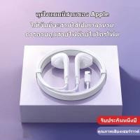 ราคา พร้อมส่ง ชุดหูฟังอินเอียร์ แบบมีสาย หัวแบน สําหรับ Apple หูฟังสีขาว iphone 11 12 12pro 7Plus 8 8Plus X XR XS หูฟังสีขาว (22547616792)