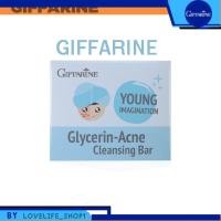 ราคา สบู่ ลดสิว ผิวสดใส Glycerin Acne Cleansing Bar Giffarine (25463297384)