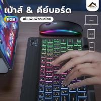 ราคา คีย์บอร์ดภาษาไทย คีย์บอร์ดบลูทูธ เมาส์ไร้สาย เชื่อมต่อง่าย พกพาสะดวก เหมาะสำหรับคอมพิวเตอร์ แท็บเล็ต และโทรศัพท์มือถือ (24505597894)