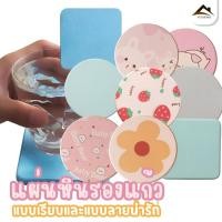 ราคา แผ่นหินรองเเก้ว ที่รองแก้วน้ำ ซับน้ำไว แห้งไว แผ่นหินรองแก้วนำเข้าจากญี่ปุ่น ดูดซับน้ำได้อย่างรวดเร็ว (24456287109)