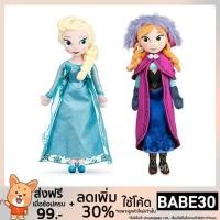 ราคา 2018 disney frozen elsa and anna ตุ๊กตาของเล่นสําหรับเด็ก 40 ซม 50 ซม (1508038687)