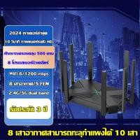 ราคา 8 เสาอากาศสามารถทะลุกําแพงได้ 10 เสา เราเตอร์ wifi 1200mbps 2 4g 5g สัญญาณครอบคลุม 500 ตรม router wifi (24531197610)