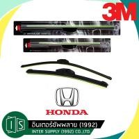ราคา 3M ใบปัดน้ำฝน 1คู่ Honda ฮอนด้า ที่ปัดน้ำฝน City Jazz CRV Accord Civic HRV ซิตี้ แจ๊ส แอคคอร์ด (17259329774)