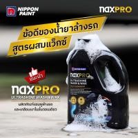 ราคา Naxpro แชมพู ล้างรถ สูตรผสมแวกซ์ 2 in 1 Ultrashine Wash Wax Nippon Paint ขนาด 1000ml (16175074621)