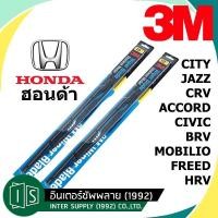 ราคา 3M ใบปัดน้ำฝน 1คู่ Honda ฮอนด้า City Jazz CRV Accord Civic BRV Mobilio Freed HRV ที่ปัดน้ำฝน ซิตี้ แจ๊ว แอคคอร์ด (17259345861)