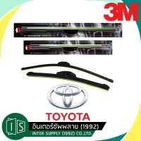 ราคา 1คู่ 3M ใบปัดน้ำฝน Toyota Camry Yaris Altis Vios Cross Soluna Corona Collora โตโยต้า ที่ปัดน้ำฝน (11794474130)