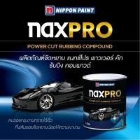 ราคา Naxpro Power Cut Rubbing Compound ยาขัดหยาบจาก Nippon Paint (25026544144)