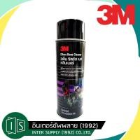 ราคา สเปรย์ขจัดคราบกาว 3M กระป๋องใหญ่ CITRUS BASE 18 5OZ 3 เอ็ม 524g ลบคราบกาว น้ำยาล้างคราบกาว ลอกกาว Sticker Remover (15514304042)