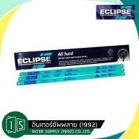 ราคา Eclipse ใบเลื่อยตัดเหล็ก 12 x 1 2 นิ้ว 18 ฟัน 24 ฟัน 32 ฟัน แบบ All Hard ใบเลื่อย เลื่อยตัดเหล็ก (3249767497)