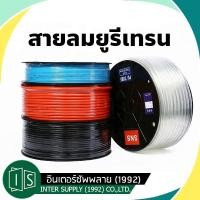 ราคา สายลมยูรีเทน PU สี ส้ม ดำ ฟ้า ใส เหลือง 2 5x4 4x6 5x8 6 5x10 8x12 12x16 POLYURETHANE AIR HOSE PU Tube (11803690019)