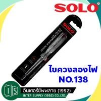 ราคา SOLO ไขควงลองไฟ โซโล ไขควงลองไฟ รุ่น NO 138 100V 500V (19539297621)