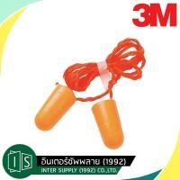 ราคา 3M EAR PLUG ที่อุดหู ปลั๊กอุดหู โฟมอุดหู 3M 1100 1110 3 เอ็ม (4336315809)