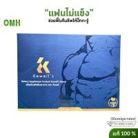 ราคา Kewells คีเวิลล์ อาหารเสริม บำรุงสุขภาพเพศชาย สมุนไพรเพศชาย เสริมผู้ชาย บำรุงร่างกายผช 1 กล่อง 10 แคปซูล (23654396246)