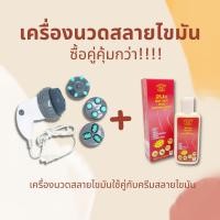 ราคา เครื่องนวดสลายไขมัน 240 BENICEนวดสลายไขมัน เครื่องนวดได้ตามตัว พร้อมครีมร้อนกระชับสัดส่วน 2U (23727444729)