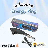ราคา Energy King Massager เครื่องนวดไฟฟ้ากดจุด รุ่น 2002L มีแสงอินฟาเรด พร้อมส่งจากไทย (23458351049)