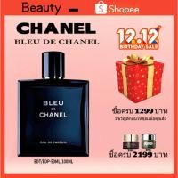 ราคา Chanel Bleu De Parfum EDP EDT 100ML 50ML น้ำหอม ติด ทนนา น้ำหอม น้ำหอมผู้ชาย ที่ยั่งยืน กล่องซีลเดิมแท้ ชาแนล เบลอ น้ำหอ (20863184512)