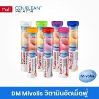 ราคา Mivolis DAS Gesunde Plus วิตามินเม็ดฟู่ ครบ 7 สูตร ของแท้จากประเทศเยอรมัน ไม่มีน้ำตาล (19389440991)