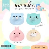 ราคา หมอนเด็กแรกเกิด ผ้าเวอรัว ขนนุ่มนิ่ม มีหลุมป้องกันหัวแบน ขนาดเหมาะกับเด็กทารก หมอนหัวทุย หมอนเด็กออ่อน (20565048742)