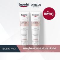 ราคา เซ็ตสุดคุ้ม Eucerin Spotless Brightening Gentle Cleansing Foam 150g Double Pack (5494492214)