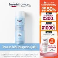 ราคา Eucerin UltraSENSITIVE HYALURON TONER 200 ML ยูเซอริน โทนเนอร์ปรับสมดุลผิว ผสานไฮยาลูรอน เติมความชุ่มชื้น (8016992926)