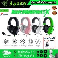 ราคา Razer BlackShark V2 X หูฟังเกมมิ่ง หูฟังคอมพิวเตอร์พร้อมไมค หูฟังครอบหัว รับประกัน 1 ปี (13546555615)