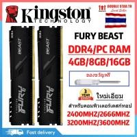 ราคา Kingston FURY BEAST 4gb 8GB 16GB 2400 2666 3200MHZ Desktop RAM DDR4 DIMM memory for PC Gaming RAM (21296014183)