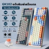 ราคา คีย์บอร์ดบลูทูธไร้สาย แป้นพิมพ์ภาษาไทย Keyboard RGB LED for มือถือ แท๊บเลต โน๊ตบุค คอม คีย์บอร์ดมีไฟ แป้นพิมพ์เครื่องกล (20394230250)