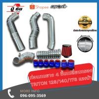 ราคา ชุดท่อควั่นอินเตอร์เดิม TRITAN งานเชื่อม รับประกันตลอดอายุการใช้งานทุกชิ้นส่วน (15695754104)