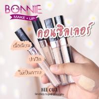 ราคา นีคาร่า คอนซิลเลอร์ ปกปิดรอยคล้ำ N029 ของแท้100 NEE CARA LIMITLESS LIQUID CONCEALER (1809382351)