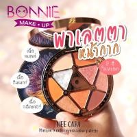 ราคา นีคาร่า อายแชโดว์ พาเลตอายแชโดว์ 9สี N138 ของแท้100 NEE CARA 9 COLORS EYESHADOW PALETTE (9247462065)