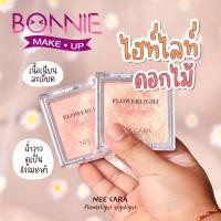 ราคา นีคาร่า ไฮไลท์ ไฮไลท์หน้าฉ่ำเงา ไฮไลท์สาวเกาหลี N321 ของแท้100 NEE CARA FLOWER LIGHT HIGHLIGHT (13436775720)
