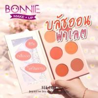 ราคา นีคาร่า บลัชออน ปัดแก้ม บลัชออนพาเลต 6 สี N606 ของแท้100 NEE CARA LEOPARD LIVE FREE 6 COLOR BLUSH PALETTE (7987536154)