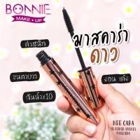 ราคา นีคาร่า มาสคาร่า มาสคาร่ากันน้ํา ที่ปัดขนตา N190 ของแท้100 NEE CARA MASCARA 3D FIBER LASHES (648272775)