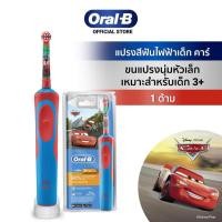 ราคา ใหม่ Oral B ออรัลบี แปรงสีฟันไฟฟ้า Cars สำหรับเด็ก 3 ปีขึ้นไป Electric Power Toothbrush Cars for Kids 3 years (7342823140)