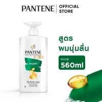 ราคา Pantene แพนทีน โปร วี แชมพู สูตรซิลกี้ สมูท แคร์ 560 มล Silky Smooth Care Pro V Shampoo 560ml (11547433380)