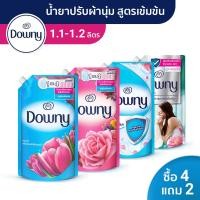 ราคา ซื้อ 4 แถม 2 Downy ดาวน์นี่ น้ำยาปรับผ้านุ่ม สูตรเข้มข้น ชนิดถุงเติม Concentrated Fabric Softener 1 1L x 6 หอมติดทนนาน (3261180065)