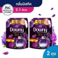 ราคา Downy ดาวน์นี่ น้ำยาปรับผ้านุ่มสูตรเข้มข้น ถุงเติม กลิ่นมิสทีค 2 1 ลิตร x2 แพ็ค Laundry Softener Mystique หอมติดทนนาน (8428484076)
