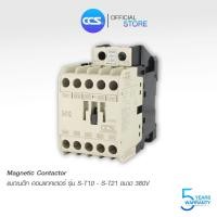 ราคา แมกเนติก คอนแทกเตอร์ 380V Magnetic Contactor รุ่น S T10 21 แบรนด์ CCS รับประกันสินค้า 5 ปี (4381061603)