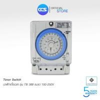 ราคา นาฬิกาตั้งเวลาเปิด ปิดเครื่องใช้ไฟฟ้า แบบ 24 ชม Timer Switch รุ่น TB388 ขนาด 100 250V AC แบรนด์ CCS รับประกัน 5 ปี (9122389489)