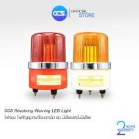 ราคา CCS ไฟหมุน ไฟฉุกเฉิน Revolving Warning LED Light สีเหลือง สีแดง สินค้าคุณภาพดี (22469096057)