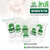ราคา สำลี ตรารถพยาบาล สำลีแบบแผ่น สำลีแบบม้วน สำลีแบบก้อน ขนาด 40 50 100 150 200 450 กรัม สำลีเช็ดหน้า สำลีเช็ดทำความสะอาด (19410021365)